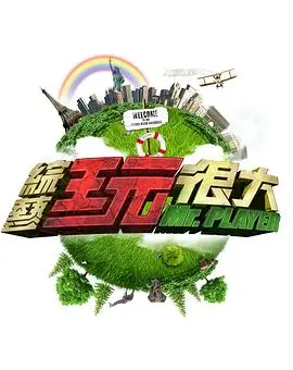 厨房里的哲学美食综艺推荐